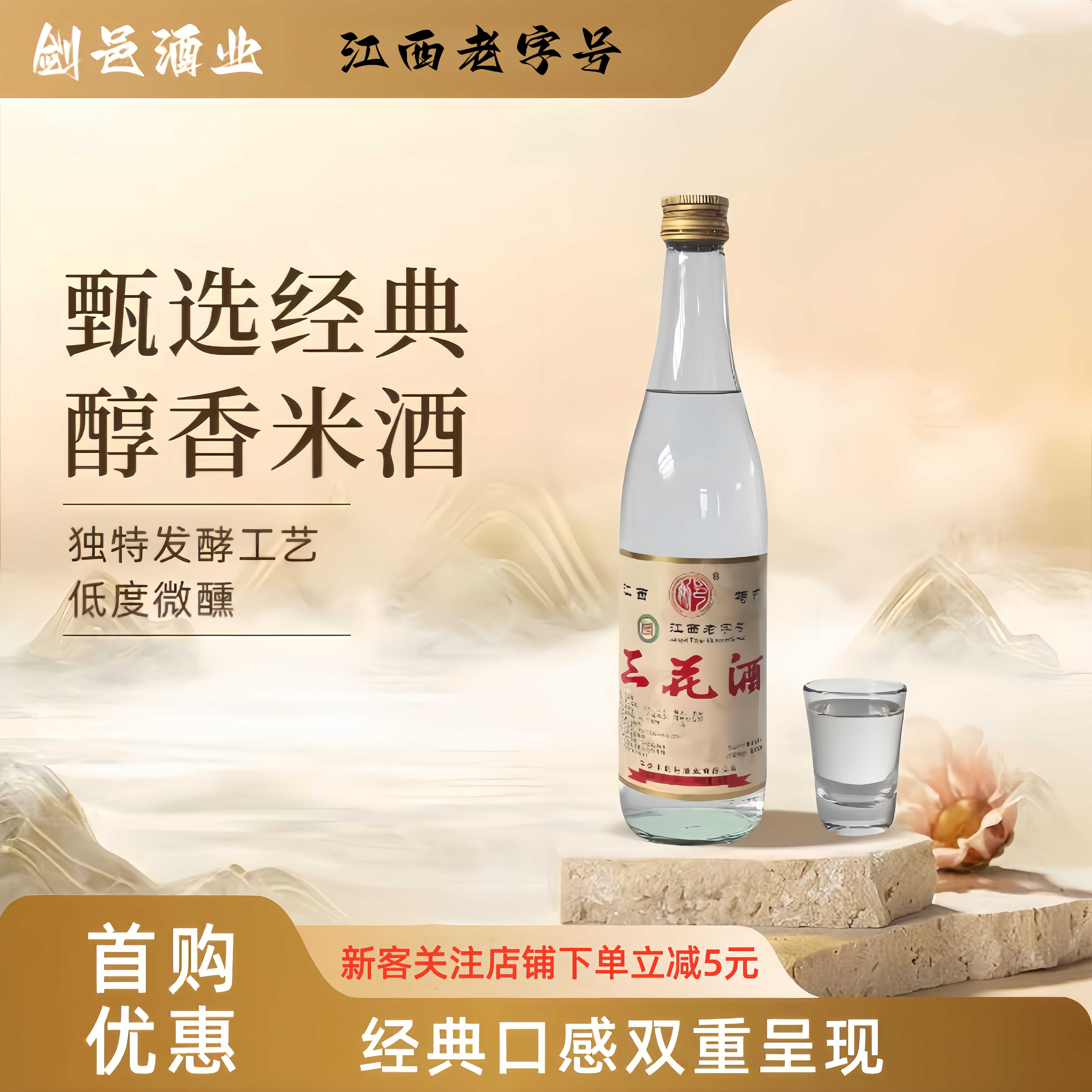 剑邑三花酒瓶装酒52度纯粮酿造浓香型白酒500ml一瓶拍5箱送1箱