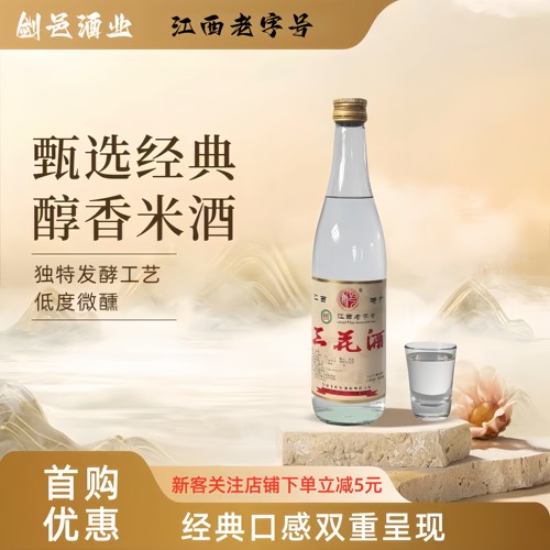 三花酒瓶纯粮酿造浓香型5箱送1箱