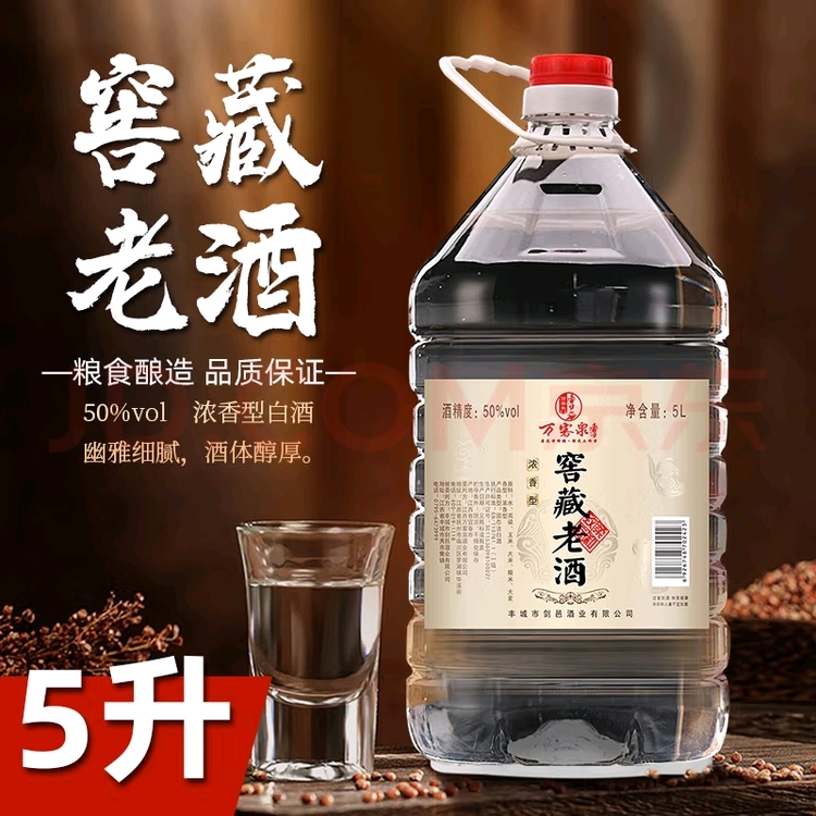 万客泉土酒坊浓香型白酒50度粮食酒酿造大桶酒窖藏老酒5L散装酒