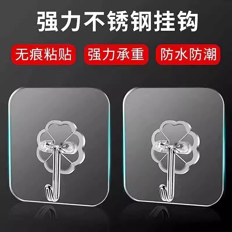 强力挂钩粘胶墙壁重物无痕浴室免打孔多功能子母扣厨房透明塑料帽
