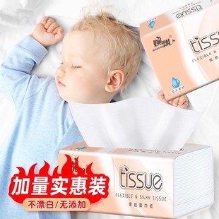 大包抽纸家用实惠装 实惠面巾纸卫生纸餐巾纸纸巾 可湿水加厚家庭装