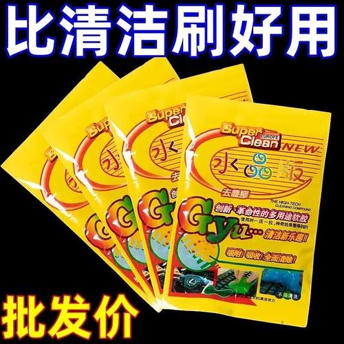 多功能黑科技清洁泥清洁器吸尘软胶汽车用品键盘槽家用车内粘尘泥