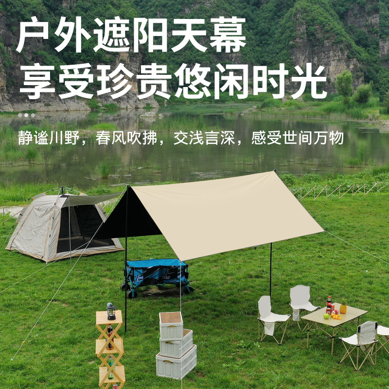 户外天幕帐篷露营旅游野炊装备加厚防晒防水黑胶涂银层遮阳棚