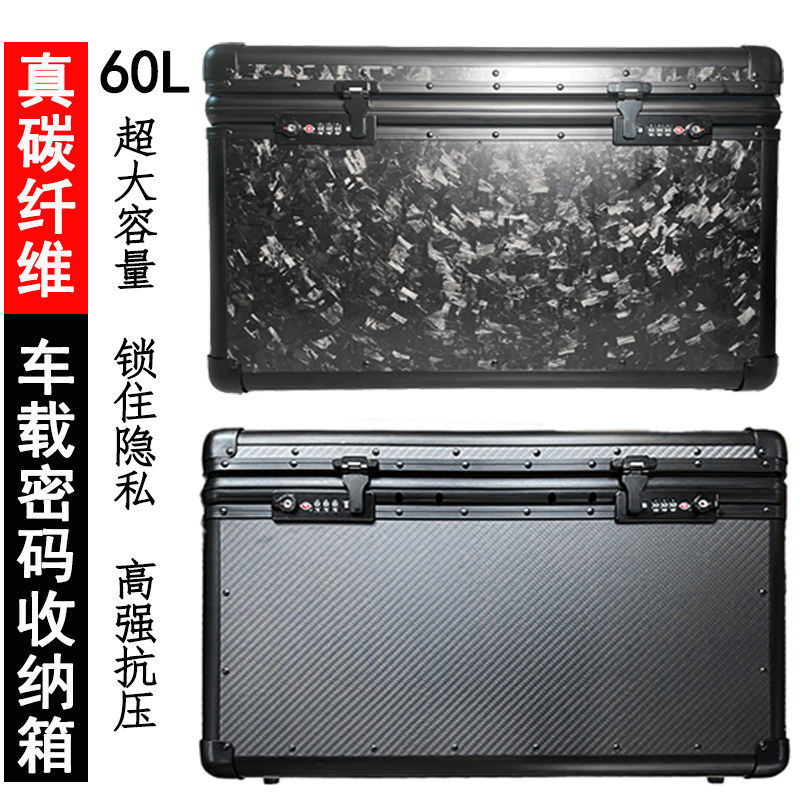 真碳纤维车载汽车箱储物箱大容量奥迪奔驰宝马保时捷后备箱收纳箱