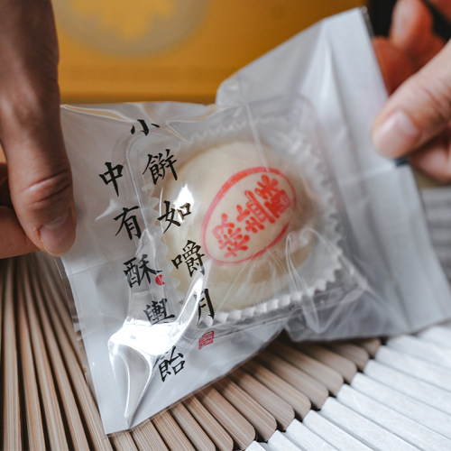 2026原创苏式酥糕点包装袋加厚