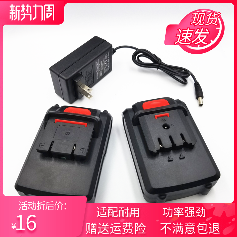 霸天王21v手电钻电扳手锂电钻充电钻冲击钻电动工具锂电池充电器