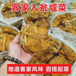 梅州入瓮咸菜梅菜 客家特产正宗整颗农家咸菜干货扣肉自种自腌