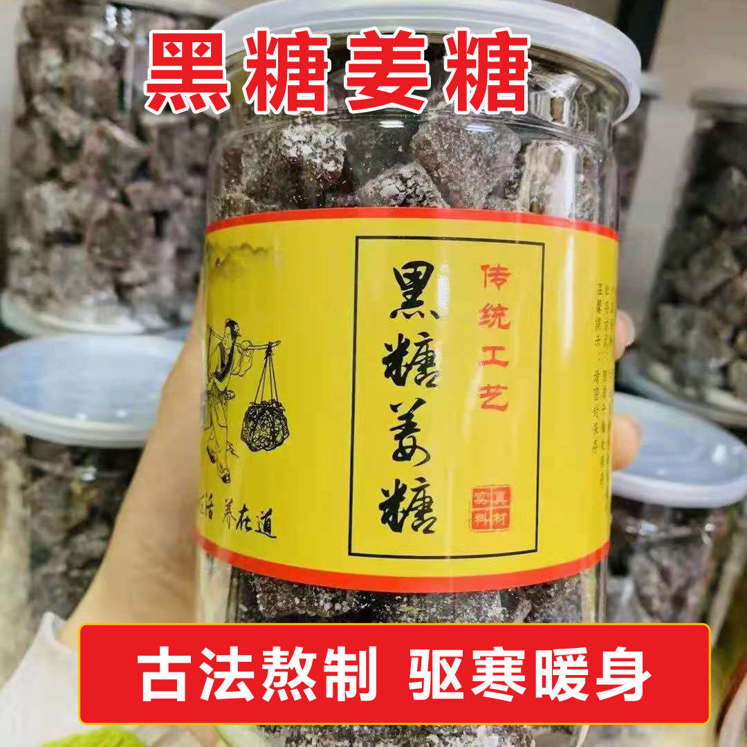 黑糖姜糖姜汁软糖果喜糖年货零食小吃包邮
