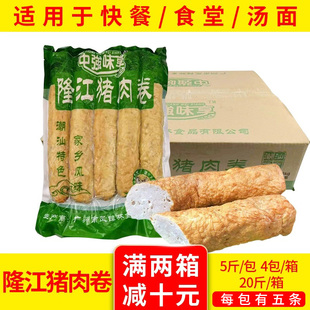 中强味享隆江潮汕肉卷商用手工猪肉卷猪肉饼广东汕头肉条半成品