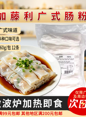 加藤利广式虾仁肠粉速食半成品