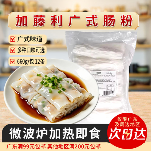 加藤利广式虾仁肠粉速食半成品