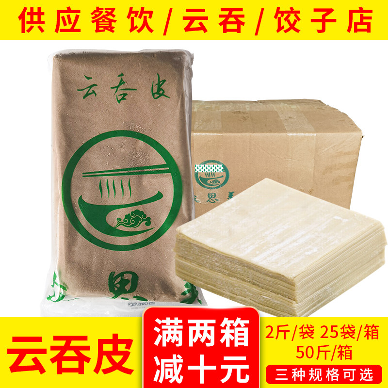 港式云吞皮全蛋云吞皮商用半成品儿童皮蛋皮黄皮碱水皮抄手皮,粮油调味/速食/干货/烘焙,水饺/煎饺/虾饺,淘宝优惠券,粉丝福利购,淘宝优惠卷