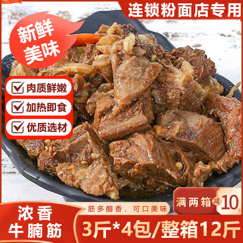港式浓香牛筋腩新鲜广式牛杂红烧飘香熟牛腩肉煲冷冻商用半成品,水产肉类/新鲜蔬果/熟食,牛腩/牛腩制品,淘宝优惠券,粉丝福利购,淘宝优惠卷