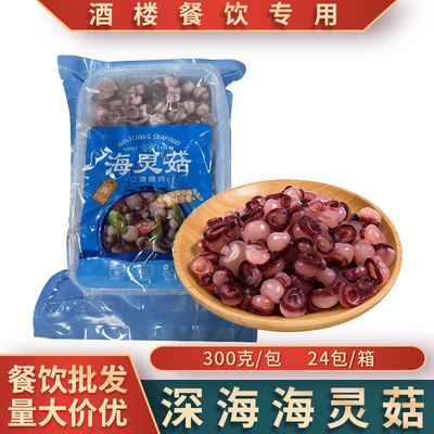 整箱百味足海灵菇大号海灵菇延边炒章鱼足新鲜冷冻鱿鱼吸盘商用