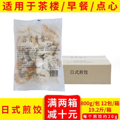整箱锅贴商用煎饺