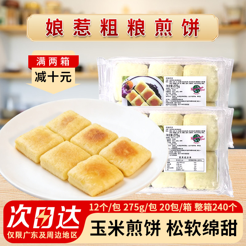 娘惹粗粮煎饼240个5.5kg