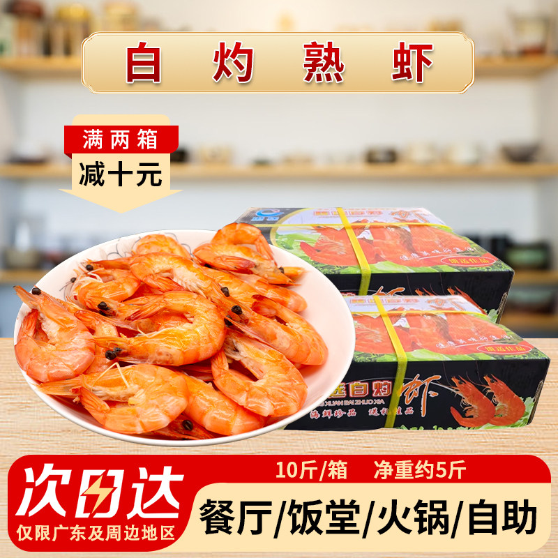 港洋单冻连头熟虾1315商用南美白虾冷冻白灼香虾整箱10斤餐饮食材