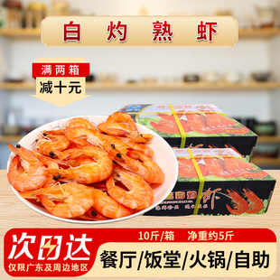 港洋单冻连头熟虾1315商用南美白虾冷冻白灼香虾整箱10斤餐饮食材