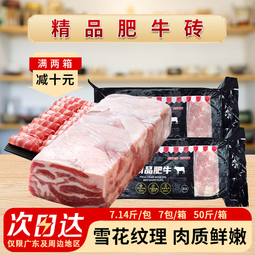 雪花肥牛砖卷牛肉卷火锅