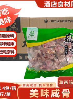 盟百味新鲜冷冻猪骨咸骨速冻带肉猪颈椎骨广东营养猪骨煲汤商用