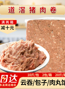道滘猪肉胶滑陷20斤商用半成品