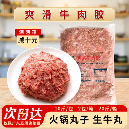 其它生肉制品
