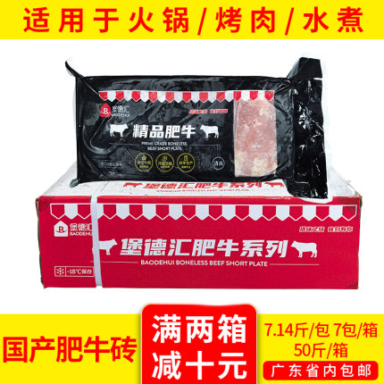 国产肥牛砖50斤火锅雪花肥牛卷牛肉卷片涮餐饮火锅食材商用半成品