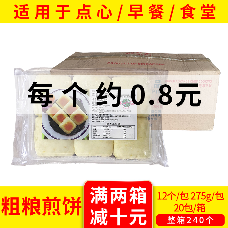 娘惹粗粮煎饼240个5.5kg