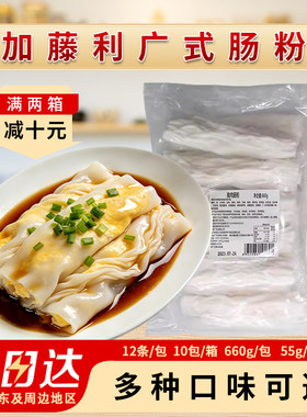 加藤利广式虾仁肠粉速食叉烧猪肉