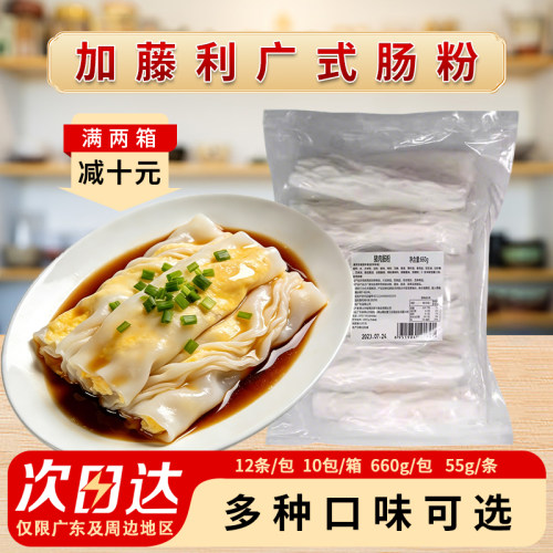 加藤利广式虾仁肠粉速食叉烧猪肉