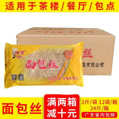 大笑面包丝千丝万缕线虾金丝虾