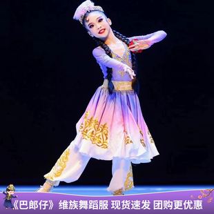元旦儿童新疆舞蹈演出服维吾尔族女童克孜力古丽大摆裙民族舞蹈服