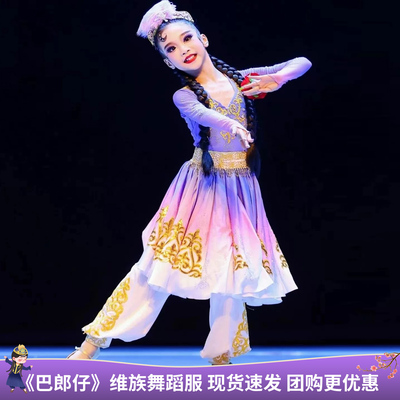 元旦儿童新疆舞蹈演出服大裙摆