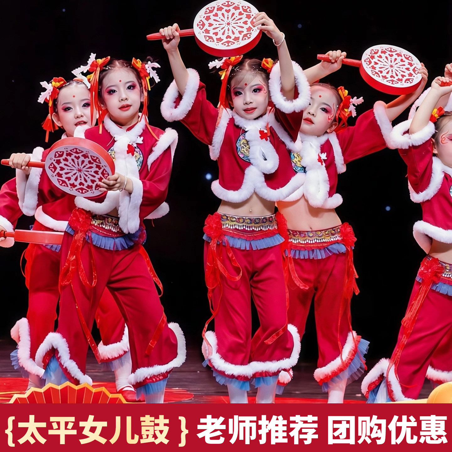 元旦儿童喜庆开门红演出服女童中国红秧歌打鼓服幼儿园舞蹈演出服图片