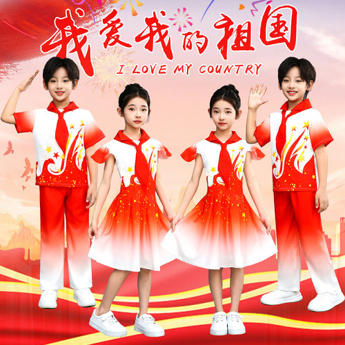 十一儿童大合唱团演出服中小学生红色爱国诗歌朗诵祖国万疆舞台服