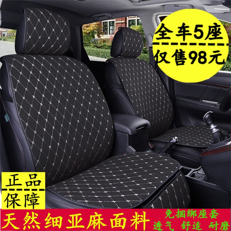 夏季新款防滑免绑布艺女士单坐垫5件套四季通用亚麻汽车坐垫座垫
