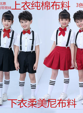 六一小学生诗歌朗诵大合唱演出服
