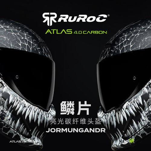 RurocAT4鳞片碳纤维全盔头盔