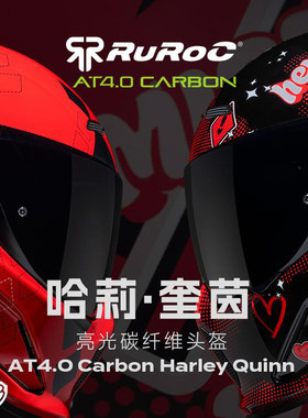 罗宁头盔Ruroc鲁洛头盔AT4小丑女哈莉奎茵DC联名碳纤维机车头盔