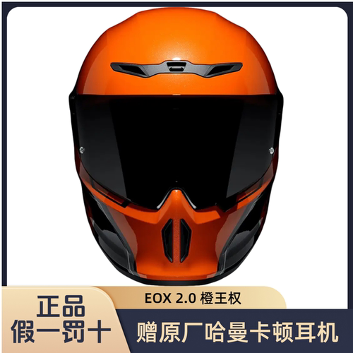RurocEOX2.0碳复合摩托车头盔