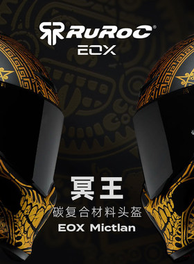 官方Ruroc鲁洛头盔EOX冥王Mictlan碳复合材料机车头盔摩托车罗宁