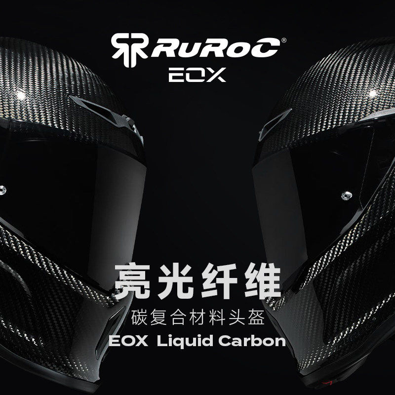 官方Ruroc鲁洛头盔EOX液碳亮光碳纤碳纤维复合材料机车头盔罗宁