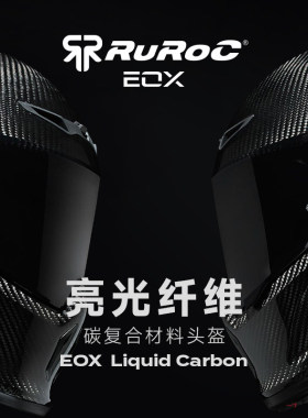 官方Ruroc鲁洛头盔EOX液碳亮光碳纤碳纤维复合材料机车头盔罗宁