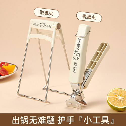 防烫夹子提盘器取碗夹