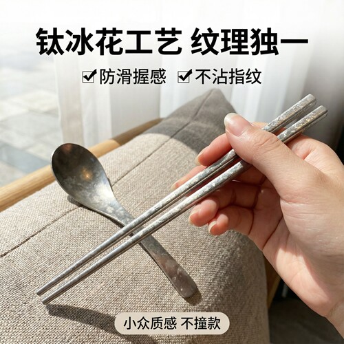 99.96%纯钛勺子筷子套装