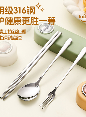 316L筷子单人装收纳盒便携餐具筷子叉子勺子套装学生儿童三件套