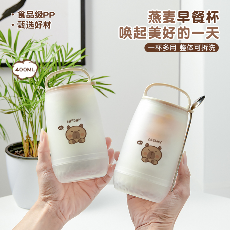 卡皮巴拉早餐杯牛奶杯燕麦杯泡牛奶专用杯子水杯带勺带盖豆浆杯喝
