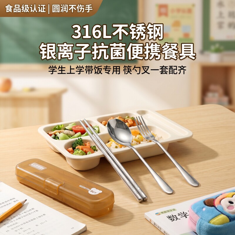 316L不锈钢便携餐具学生带饭筷子勺子叉子三件套单人装收纳盒套装图片
