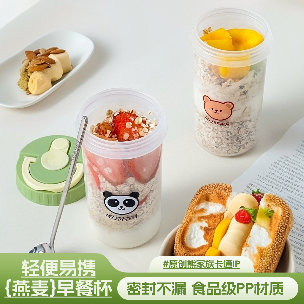 早餐杯可携带牛奶杯燕麦杯儿童牛奶杯子带盖勺便携汤杯隔夜密封杯
