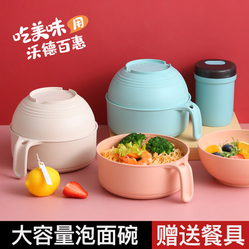 泡面碗带盖饭盒学生宿舍便携